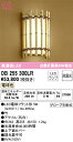 【送料無料】T区分 オーデリック OB255300LR (ランプ別梱包)『OB255300#+NO295GL』 ブラケット 畳数設定無し LED 安心のメーカー...