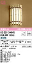 【送料無料】T区分 オーデリック OB255300NR (ランプ別梱包)『OB255300#+NO295GN』 ブラケット 畳数設定無し LED 安心のメーカー...