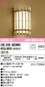 【送料無料】T区分 オーデリック OB255300WR (ランプ別梱包)『OB255300#+NO295GW』 ブラケット 畳数設定無し LED 安心のメーカー...