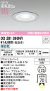 【送料無料】 オーデリック T区分 OD261866NR-SF (ランプ別梱包)『OD261866#+NO293KN』 屋外灯 ダウンライト 【高気密SB形】 ...