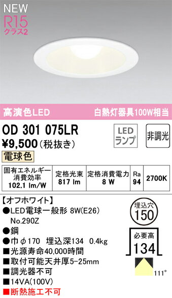 Tʬ ǥå OD301075LR ʥ̺ˡOD301075#NO290Z 饤 ̵ LED ¿...