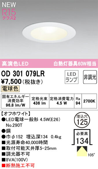 Tʬ ǥå OD301079LR ʥ̺ˡOD301079#NO290T 饤 ̵ LED ¿...
