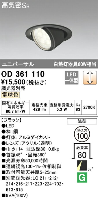Hʬ ǥå OD361110 饤 ˥С ڹⵤ̩SB ư̵ ̵ LED ¿Υ᡼ݾ