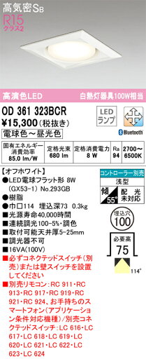 【送料無料】 オーデリック T区分 OD361323BCR-SF (ランプ別梱包)『OD361323#+NO293GB』 ダウンライト 一般形 リモコン別売 【高気密SB形】 自動点灯無し 畳数設定無し LED 安心のメーカー保証 【送料無料】 オーデリック T区分 OD361323BCR-SF (ランプ別梱包)『OD361323#+NO293GB』 ダウンライト 一般形 リモコン別売 【高気密SB形】 自動点灯無し 畳数設定無し LED 安心のメーカー保証