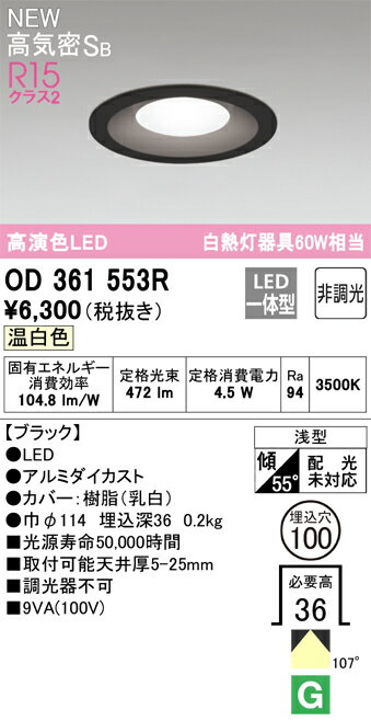 Tʬ ǥå OD361553R 饤 ڹⵤ̩SB ̵ LED ¿Υ᡼ݾ