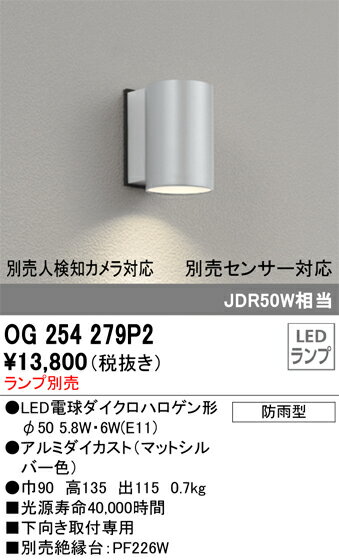 楽天市場】オーデリック og254279の通販 楽天市場】オーデリック og254279の通販