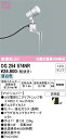 【送料無料】 オーデリック T区分 OG254574NR-SF (ランプ別梱包)『OG254574#+NO257EN』 屋外灯 スポットライト 自動点灯無し 畳...