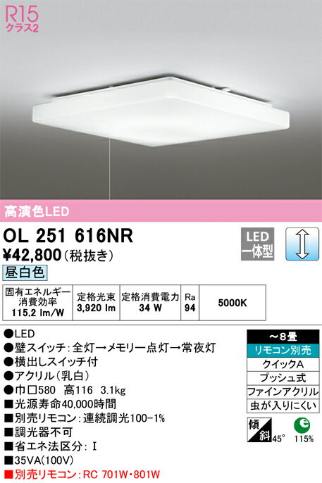 楽天市場】ol251616n オーデリックの通販 楽天市場】ol251616n オーデリックの通販