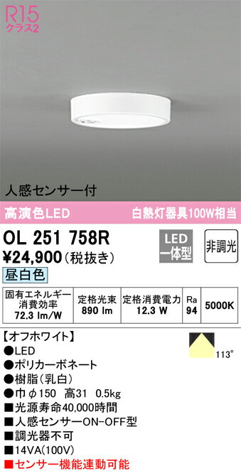 楽天市場】オーデリックol251758の通販