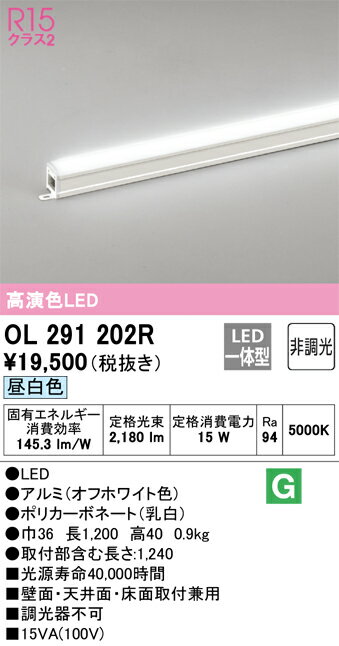【送料無料】 オーデリック N区分 OL291202R ベースライト 間接照明 畳数設定無し LED 安心のメーカー保証