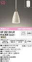 T区分 オーデリック OP252231LR (ランプ別梱包)『OP252231#+NO292AL』 ペンダント 畳数設定無し LED 安心のメーカー保証
