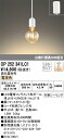 T区分 オーデリック OP252341LC1 (ランプ別梱包)『OP252341#+NO271E』 ペンダント 畳数設定無し LED 安心のメーカー保証
