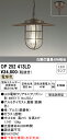 T区分 オーデリック OP252413LD (ランプ別梱包)『OP252413#+NO292JL』 ポーチライト 軒下用 自動点灯無し 畳数設定無し LED 安心のメーカー保証