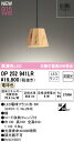 T区分 オーデリック OP252941LR (ランプ別梱包)『OP252941#+NO293E』 ペンダント 畳数設定無し LED 安心のメーカー保証(3)