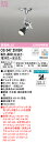 【送料無料】 オーデリック T区分 OS047251BR-SF (ランプ別梱包)『OS047251+NO278DB』 スポットライト リモコン別売 畳数設定無し LED 安心のメーカー保証