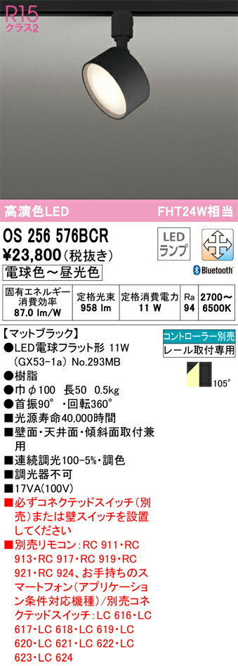 オーデリックT区分OS256576...