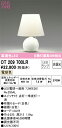 T区分 オーデリック OT209700LR (ランプ別梱包)『OT209700#+NO295AL』 スタンド 畳数設定無し LED 安心のメーカー保証