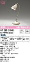 T区分 オーデリック OT265013NR (ランプ別梱包)『OT265013#+NO292AN』 スタンド 畳数設定無し LED 安心のメーカー保証