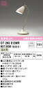 T区分 オーデリック OT265013WR (ランプ別梱包)『OT265013#+NO292AW』 スタンド 畳数設定無し LED 安心のメーカー保証