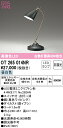 T区分 オーデリック OT265014NR (ランプ別梱包)『OT265014#+NO292AN』 スタンド 畳数設定無し LED 安心のメーカー保証