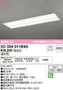 【送料無料】N区分 オーデリック XD504011R4D (光源ユニット別梱包)『XD504011#+UN4404RD』 ベースライト 天井埋込型 畳数設定無し LED 安心のメーカー保証(3)
