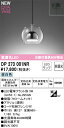 T区分 オーデリック OP273001NR (ランプ別梱包)『OP273001#+NO295GN』 ペンダント 畳数設定無し LED 安心のメーカー保証