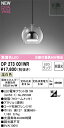 T区分 オーデリック OP273001WR (ランプ別梱包)『OP273001#+NO295GW』 ペンダント 畳数設定無し LED 安心のメーカー保証