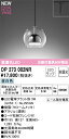 T区分 オーデリック OP273002NR (ランプ別梱包)『OP273002#+NO295GN』 ペンダント 配線ダクト用 畳数設定無し LED 安心のメーカ...