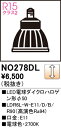 【送料無料】 オーデリック H区分 NO278DL-SF (LDR6L-W-E11/D/B/R90) ランプ類 LED電球 畳数設定無し LED 安心のメーカー...