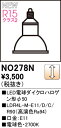 【送料無料】 オーデリック H区分 NO278N-SF (LDR4L-M-E11/D/C/R90) ランプ類 LED電球 畳数設定無し LED 安心のメーカー保...
