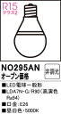 【送料無料】 オーデリック T区分 NO295AN-SF (LDA7N-G/R90) ランプ類 LED電球 畳数設定無し LED 安心のメーカー保証