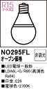 【送料無料】 オーデリック T区分 NO295FL-SF (LDA6L-G/R90) ランプ類 LED電球 畳数設定無し LED 安心のメーカー保証