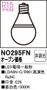 【送料無料】 オーデリック T区分 NO295FN-SF (LDA6N-G/R90) ランプ類 LED電球 畳数設定無し LED 安心のメーカー保証