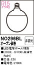 【送料無料】 オーデリック T区分 NO296BL-SF (LDG8L-G/R90) ランプ類 LED電球 畳数設定無し LED 安心のメーカー保証
