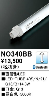 Fluorescent Lamps, Bulbs - N区分 オーデリック NO340BB （40S/N/21/G13/B） ランプ類 LED直管形 畳数設定無し LED 安心のメーカー保証