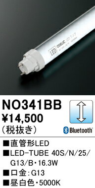 N区分 オーデリック NO341BB （40S/N/25/G13/B） ランプ類 LED直管形 畳数設定無し LED 安心のメーカー..