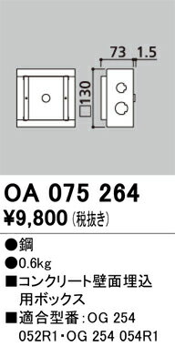 Other - T区分 オーデリック OA075264 オプション 畳数設定無し 安心のメーカー保証