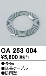 Other - T区分 オーデリック OA253004 オプション 畳数設定無し 安心のメーカー保証