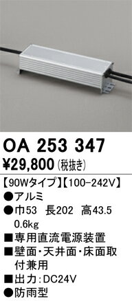 乐天商城 - 【送料無料】 オーデリック T区分 OA253347 屋外灯 間接照明 畳数設定無し 安心のメーカー保証