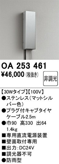【送料無料】 オーデリック T区分 OA253461 オプション 専用直流電源装置 畳数設定無し 安心のメーカー..