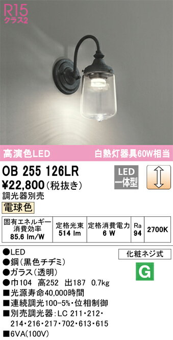 T区分 オーデリック OB255126LR ブラケット 畳数設定無し LED 安心のメーカー保証