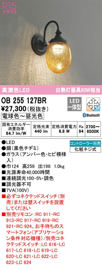 乐天商城 - 【送料無料】 オーデリック T区分 OB255127BR ブラケット リモコン別売 畳数設定無し LED 安心のメーカー保証