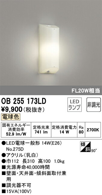樂天商城 - 【送料無料】 オーデリック T区分 OB255173LD-SF （ランプ別梱包）『OB255173#＋NO275D』 シーリングライト 畳数設定無し LED 安心のメーカー保証