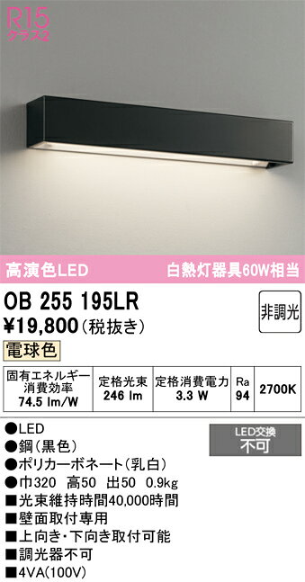T区分 オーデリック OB255195LR ブラケット 畳数設定無し LED 安心のメーカー保証