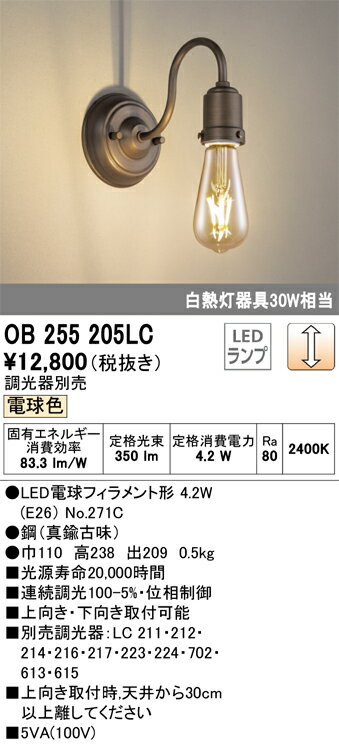N��ʬ �����ǥ�å� OB255205LC �ʥ����̺���ˡ�OB255205#��NO271C�� �֥饱�å� ���̷� ��ư����̵�� ��������̵�� LED �¿��Υ᡼�����ݾ�