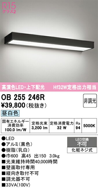 乐天商城 - T区分 オーデリック OB255246R ブラケット 一般形 自動点灯無し 畳数設定無し LED 安心のメーカー保証