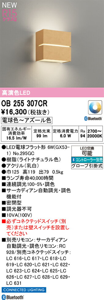 乐天商城 - 【送料無料】 オーデリック T区分 OB255307CR-SF （ランプ別梱包）『OB255307#＋NO295GC』 ブラケット リモコン別売 畳数設定無し LED 安心のメーカー保証