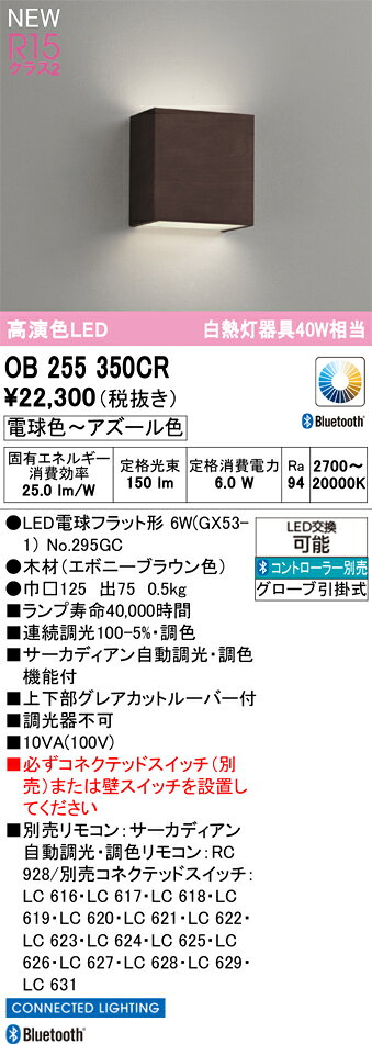 樂天商城 - 【送料無料】 オーデリック T区分 OB255350CR-SF （ランプ別梱包）『OB255350#＋NO295GC』 ブラケット リモコン別売 畳数設定無し LED 安心のメーカー保証