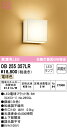 【送料無料】 オーデリック T区分 OB255357LR-SF (ランプ別梱包)『OB255357#+NO295GL』 ブラケット 畳数設定無し LED 安心のメーカー保証