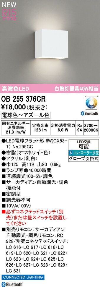 樂天商城 - T区分 オーデリック OB255376CR （ランプ別梱包）『OB255376#＋NO295GC』 ブラケット リモコン別売 畳数設定無し LED 安心のメーカー保証